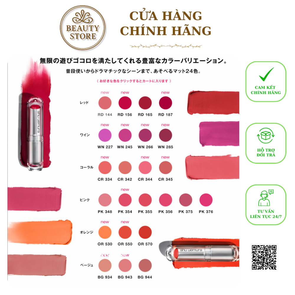 Son Lì Shu Uemura Rouge Unlimited Supreme Matte Lipstick (3.4g)
