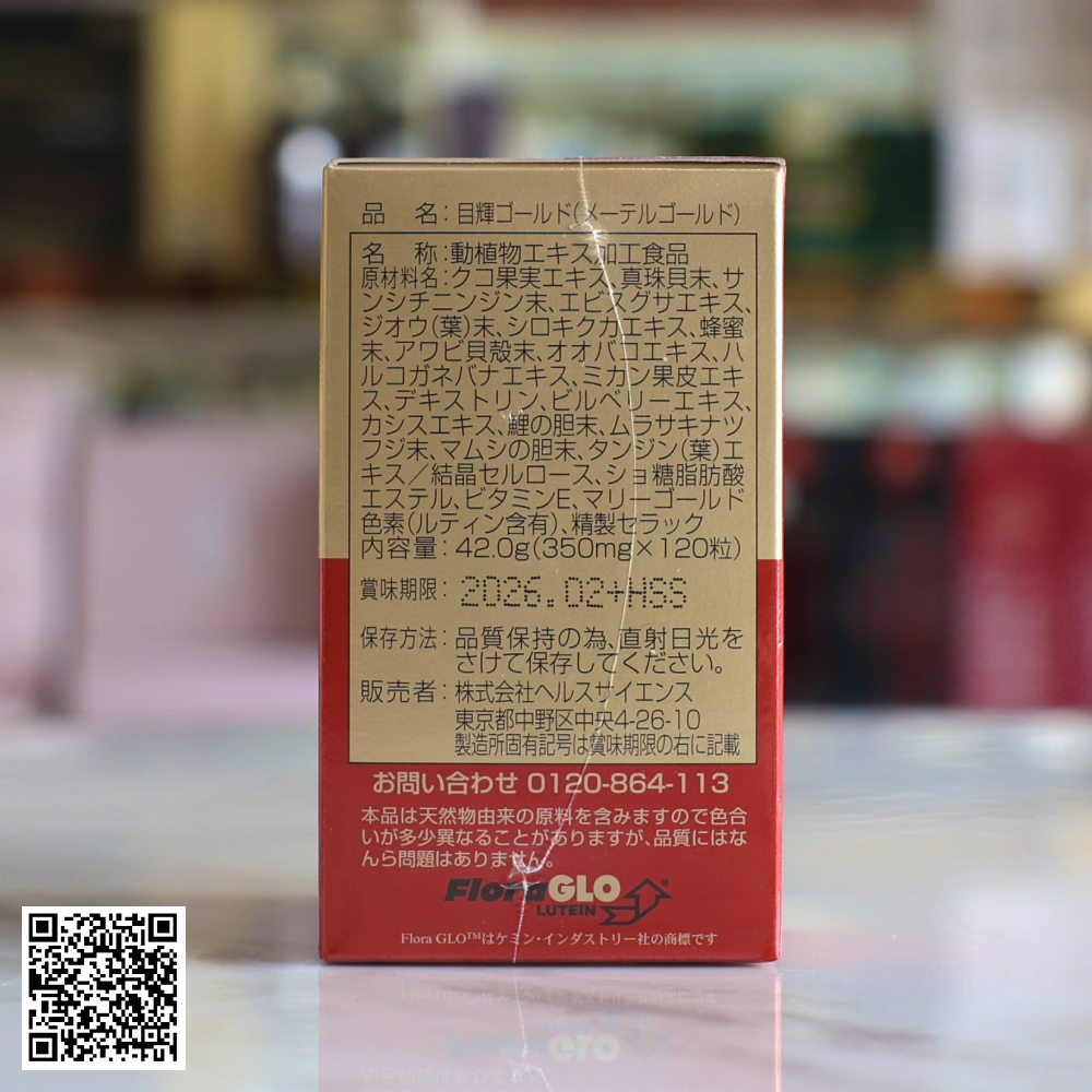 Viên Uống Bổ Mắt Jpanwell Mêtel Gold Từ Nhật Bản 120 viên