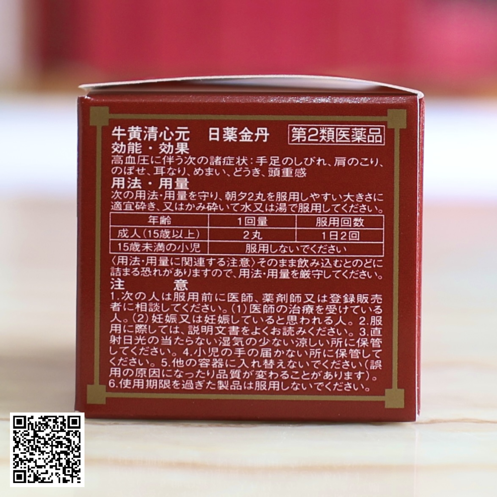 Viên Chống Đột Quỵ An Cung Ngưu Hoàng Hoàn Nhật Bản 1 Viên