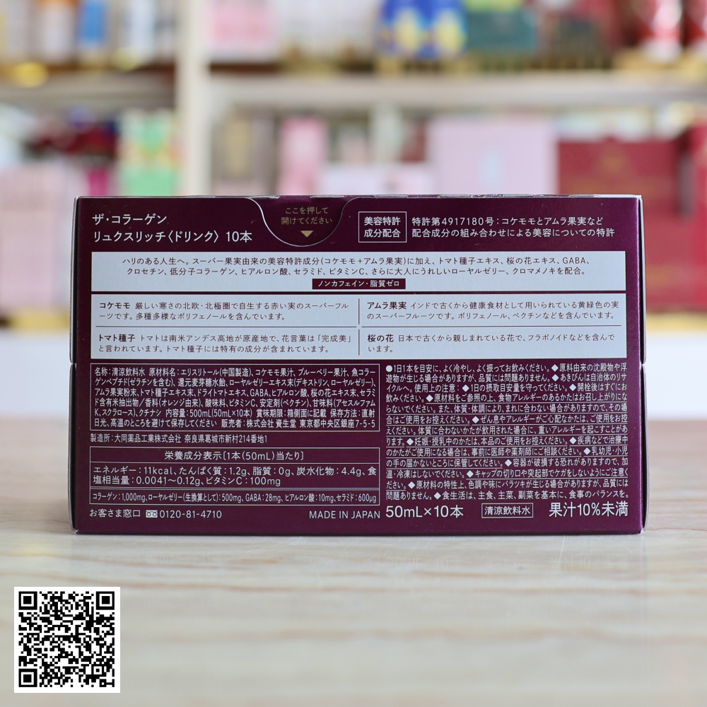 Nước Uống The Collagen Luxerich Shiseido Từ Nhật Bản Mẫu Mới Nhất