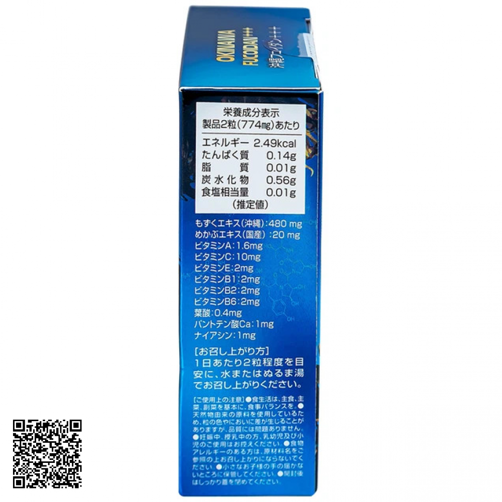 Viên uống Okinawa Fucoidan +++ Jpanwell Hỗ Trợ Tăng Cường Sức Đề Kháng Từ Nhật Bản 30 Viên