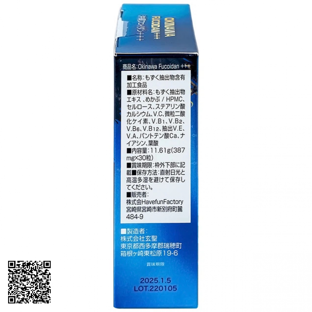 Viên uống Okinawa Fucoidan +++ Jpanwell Hỗ Trợ Tăng Cường Sức Đề Kháng Từ Nhật Bản 30 Viên