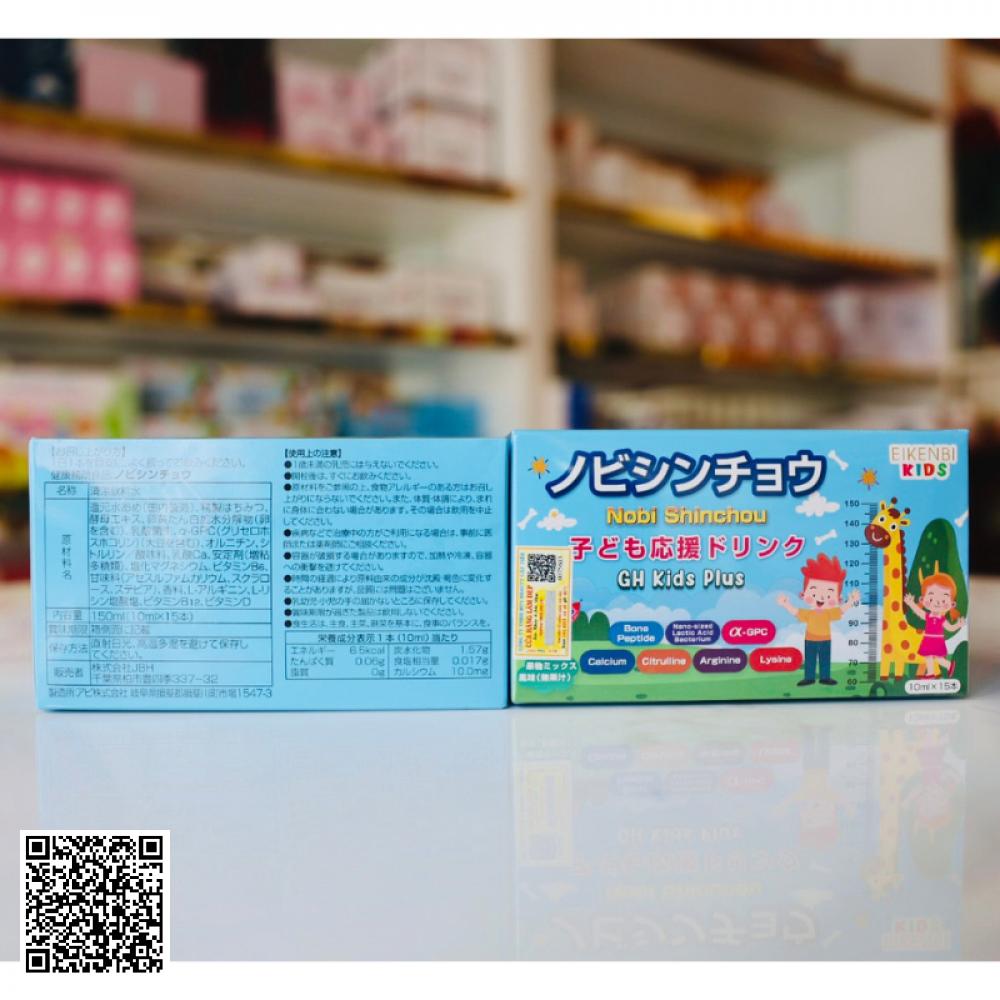 Liệu Trình Siro Trẻ Em Tăng Chiều Cao Nobi Shinchou Eikenbi Kids Nhật Bản 1 Tháng