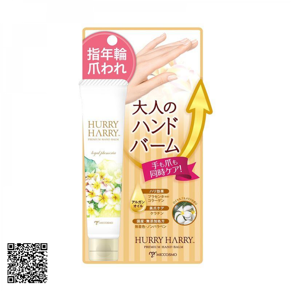 Kem dưỡng cấp ẩm làm mềm da tay Hurry Harry Premium Hand Balm Miccosmo từ Nhật Bản 40g