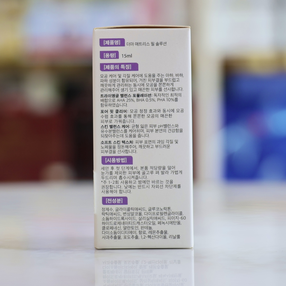 Tinh Chất Tái Tạo Da Genie Derma Matrix Peel Solution Từ Hàn Quốc 15ml