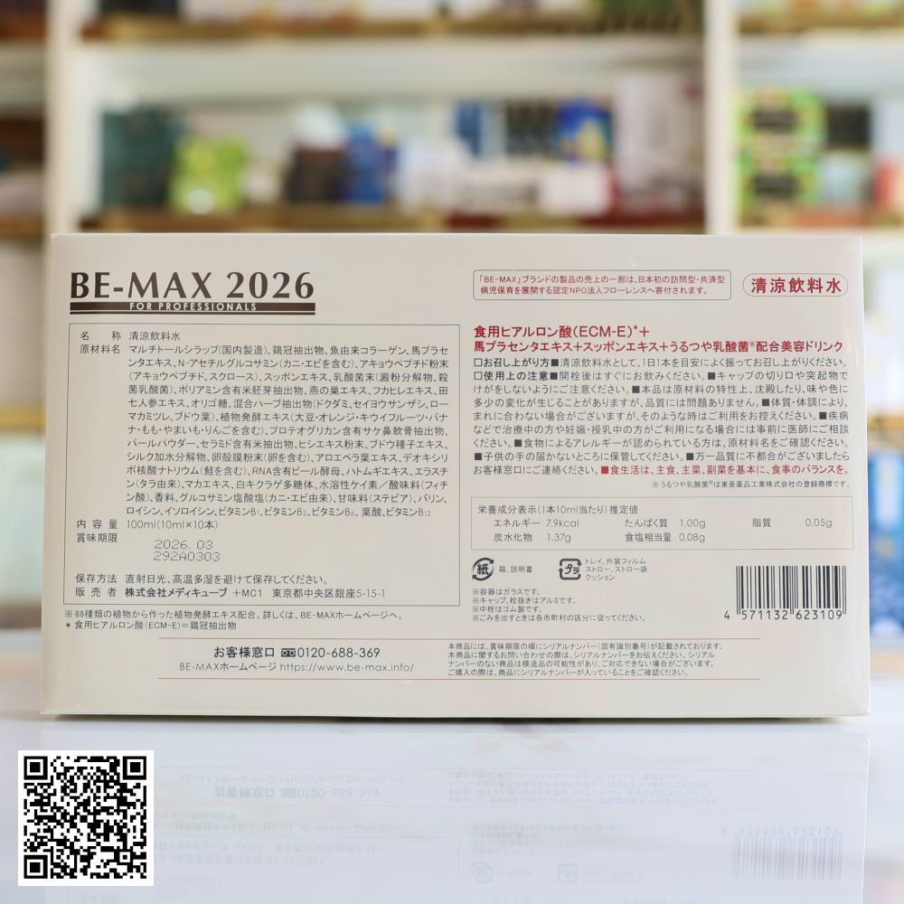 Tinh Chất Trẻ Hóa Da Be-Max 2026 Của Nhật Bản 10 Ống/Hộp
