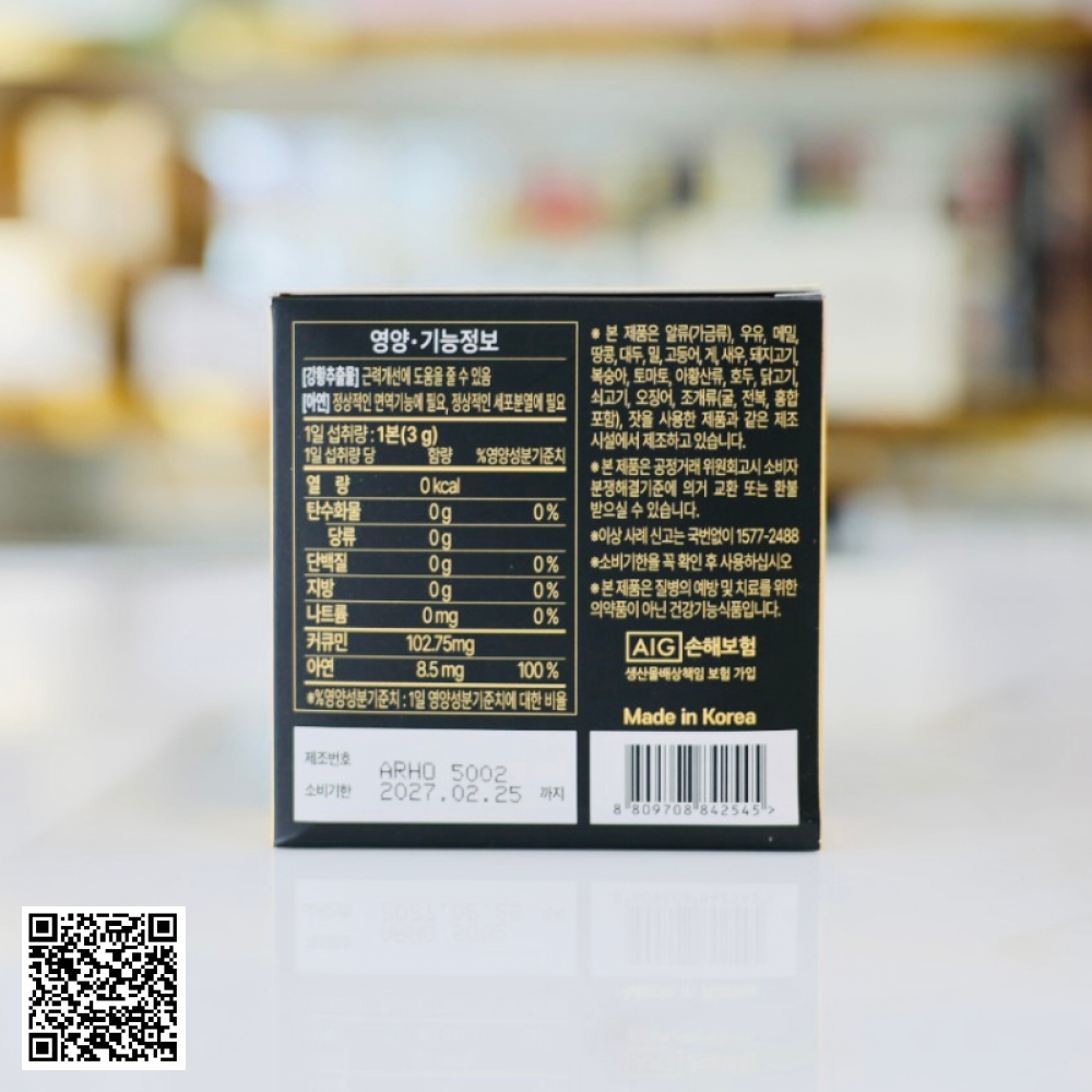 Tinh Nghệ Nano Curcumin 365 Premium Từ Hàn Quốc 32 Tuýp