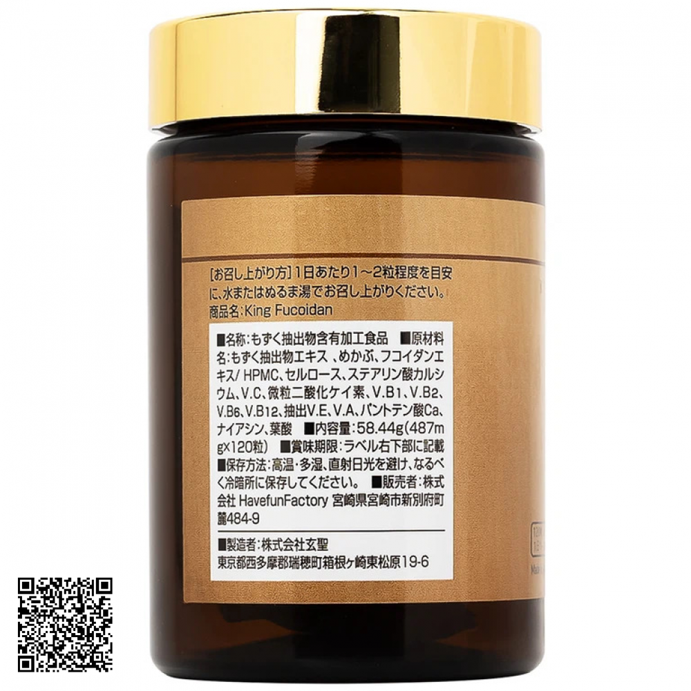 Viên Uống King Fucoidan Jpanwell Tăng Cường Sức Khỏe Và Trung Hòa Gốc Tự Do Từ Nhật Bản 120 Viên