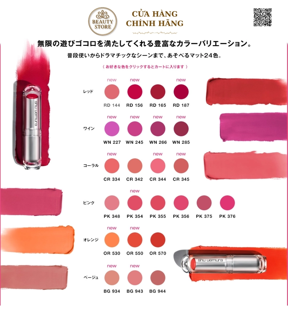 Son Lì Shu Uemura Rouge Unlimited Supreme Matte Lipstick (3.4g)