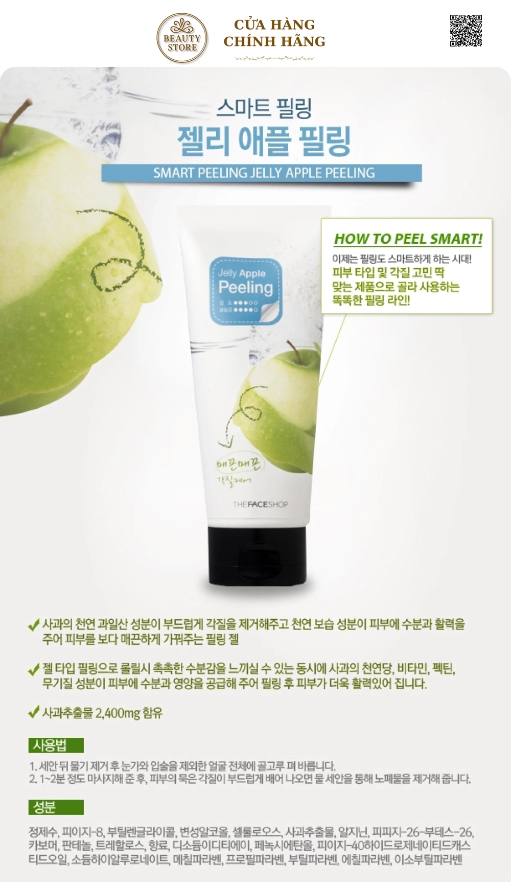 Tẩy Tế Bào Chết Chiết Xuất Táo Xanh The Face Shop Jelly Apple Peeling
